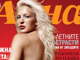 Екатерина Дунева краси корицата на списание АННА клуб
