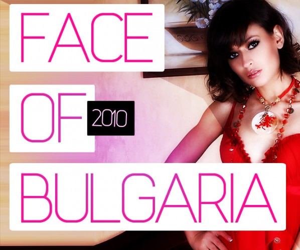 Започна гласуването за лице на България 2010