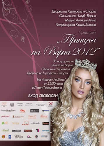 Принцеса на Варна 2012 