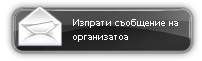 Изпрати съобщение на организатора: Модна Агенция "VIP Fashion Group"