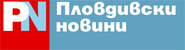 Пловдивски новини